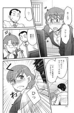 Page 64 of Zannen Girls Ch. 1-6