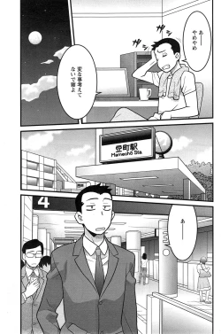 Page 97 of Zannen Girls Ch. 1-6