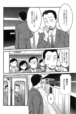 Page 98 of Zannen Girls Ch. 1-6