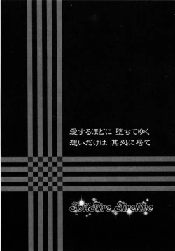 Page 142 of Spitfire Sireline