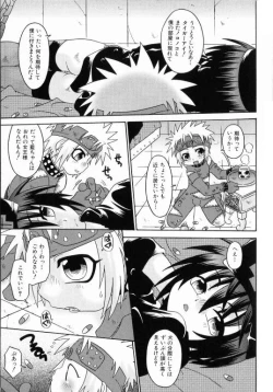 Page 52 of Spitfire Sireline