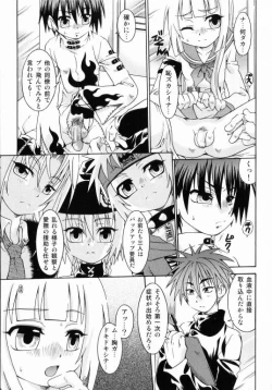 Page 68 of Spitfire Sireline