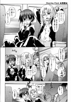 Page 90 of Spitfire Sireline