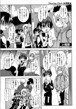 Page 94 of Spitfire Sireline