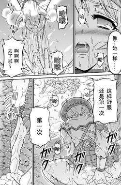 Page 28 of Solo Hunter no Seitai 4.1 THE SIDE STORY