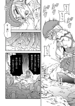 Page 24 of Solo Hunter no Seitai 4.1 THE SIDE STORY