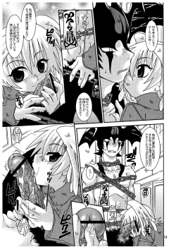 Page 13 of Ougon no Ringo - The Apple of Discord