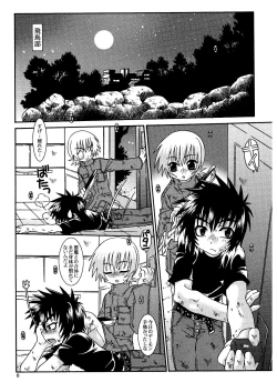 Page 6 of Ougon no Ringo - The Apple of Discord