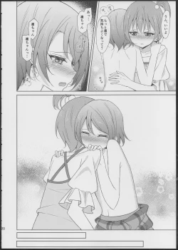 Page 19 of Rin-Pana Sensation!