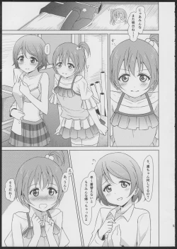 Page 4 of Rin-Pana Sensation!