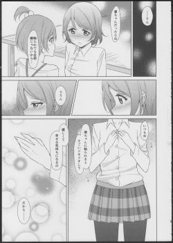 Page 8 of Rin-Pana Sensation!