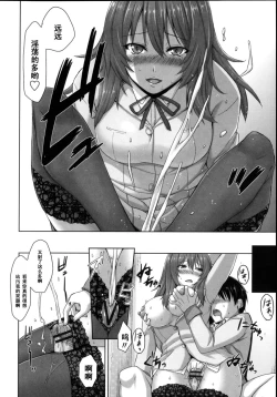 Page 8 of Takane no Hana wa Toge o Kakusu