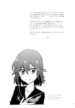 Page 16 of Seki Netsu