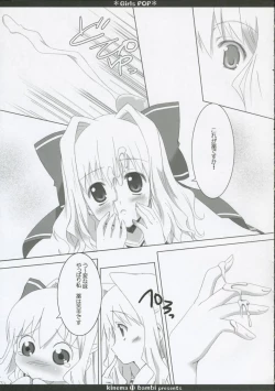 Page 10 of Girls pop