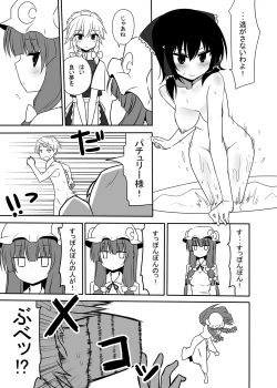 Page 14 of Otsukae shimasu Patchouli-sama! 4