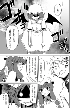 Page 4 of Otsukae shimasu Patchouli-sama! 4