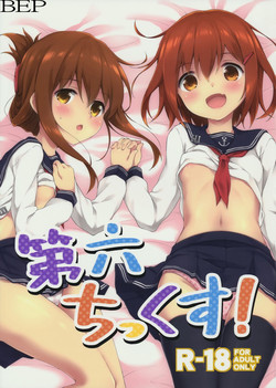 Download Dai Roku Chicks!