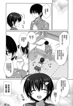 Page 17 of Kawaii Kouhai ni Otosaresou