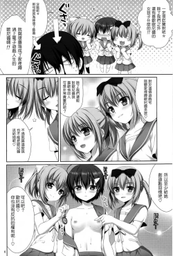 Page 6 of Kawaii Kouhai ni Otosaresou