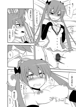 Page 15 of Akiresu no Ikisugita Massage