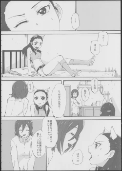 Page 7 of Akazukin-chan?