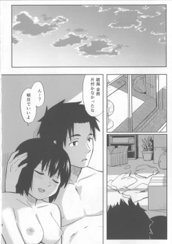 Page 23 of Futarikiri