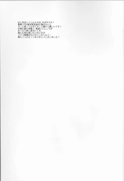 Page 43 of Yesterday of his and her tomorrow