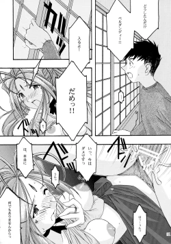 Page 129 of Ao Soushuuhen 1