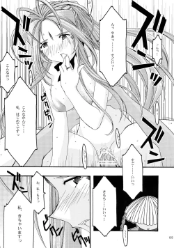 Page 155 of Ao Soushuuhen 1