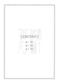 Page 4 of Ao Soushuuhen 1