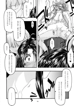 Page 106 of Ao Soushuuhen 2