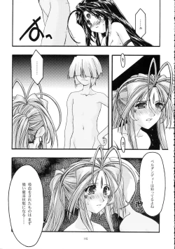 Page 115 of Ao Soushuuhen 2