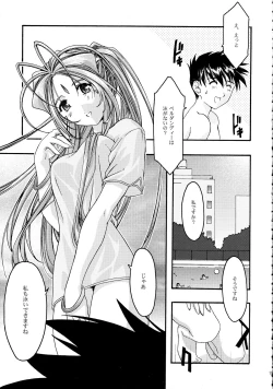 Page 19 of Ao Soushuuhen 2