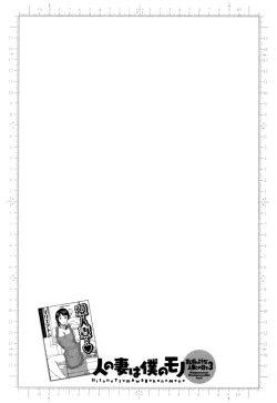 Page 63 of Life with Married Women Just Like a Manga 3