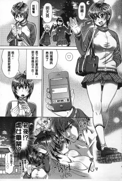 Page 38 of Choukyou Monogatari | 調教飼育的淫猥物語