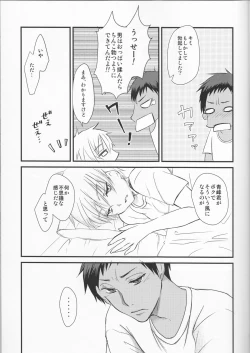 Page 13 of Kinou no Kare to Ashita no Kanojo