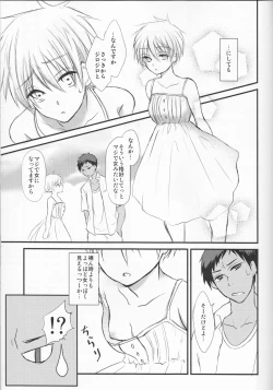 Page 19 of Kinou no Kare to Ashita no Kanojo