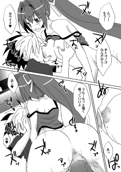 Page 11 of Utsuro no Yoru ni Yoi Yume wo