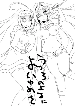 Page 2 of Utsuro no Yoru ni Yoi Yume wo