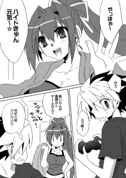 Page 3 of Utsuro no Yoru ni Yoi Yume wo