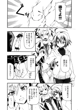 Page 3 of Bokura no Eigou Mugen no Nanokakan