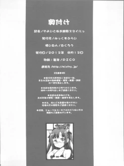 Page 26 of Yayoi to Nao Choukyou Smile