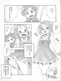 Page 24 of Kakemegure! Shikyuu ni Seieki Ensemble