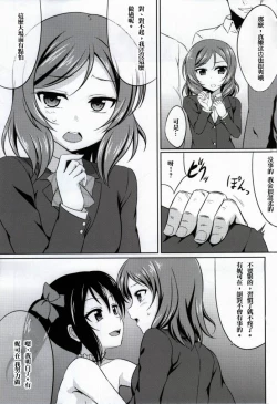 Page 8 of Nikkori no Jumon Ver1.5
