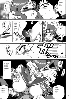 Page 10 of Hierophant Green