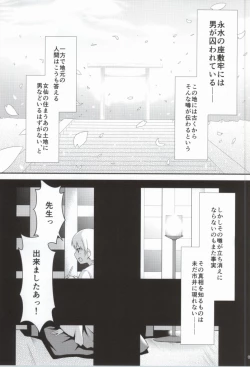 Page 2 of Eisui no Mori no Mankai no Shita