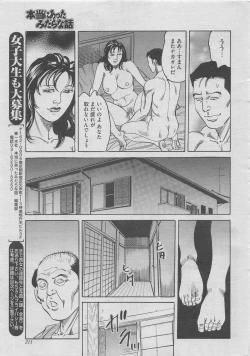 Page 185 of Hontou ni Atta Midara na Hanashi 2012-10
