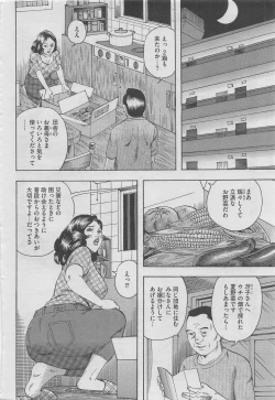 Page 24 of Hontou ni Atta Midara na Hanashi 2012-10