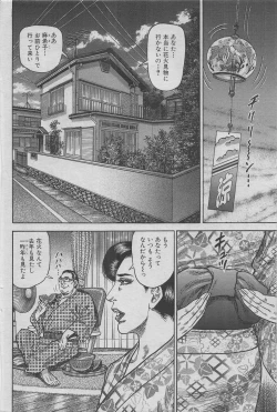 Page 78 of Hontou ni Atta Midara na Hanashi 2012-10