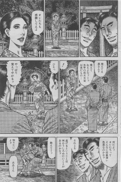 Page 91 of Hontou ni Atta Midara na Hanashi 2012-10
